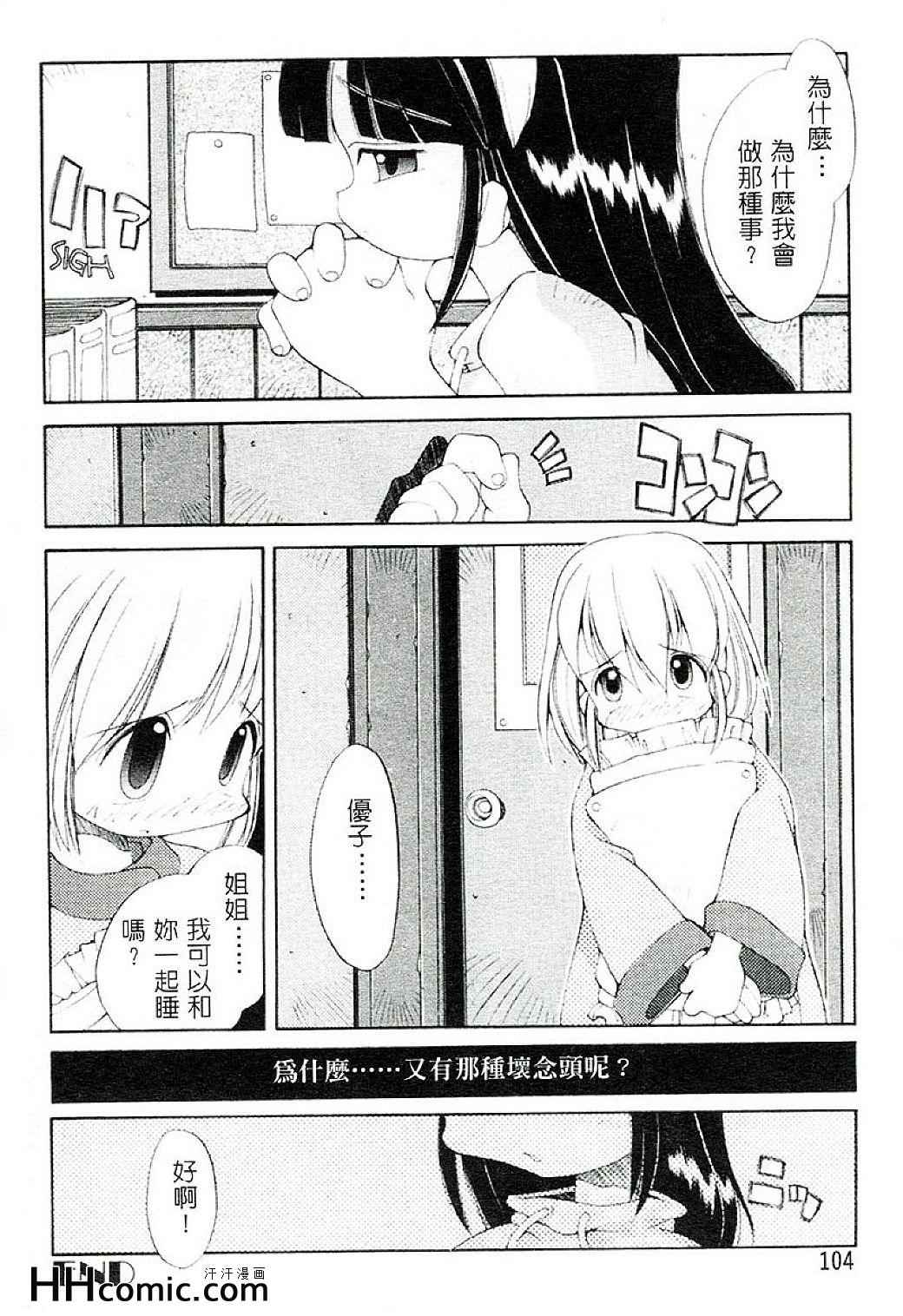 《女孩们的花园》漫画 01卷