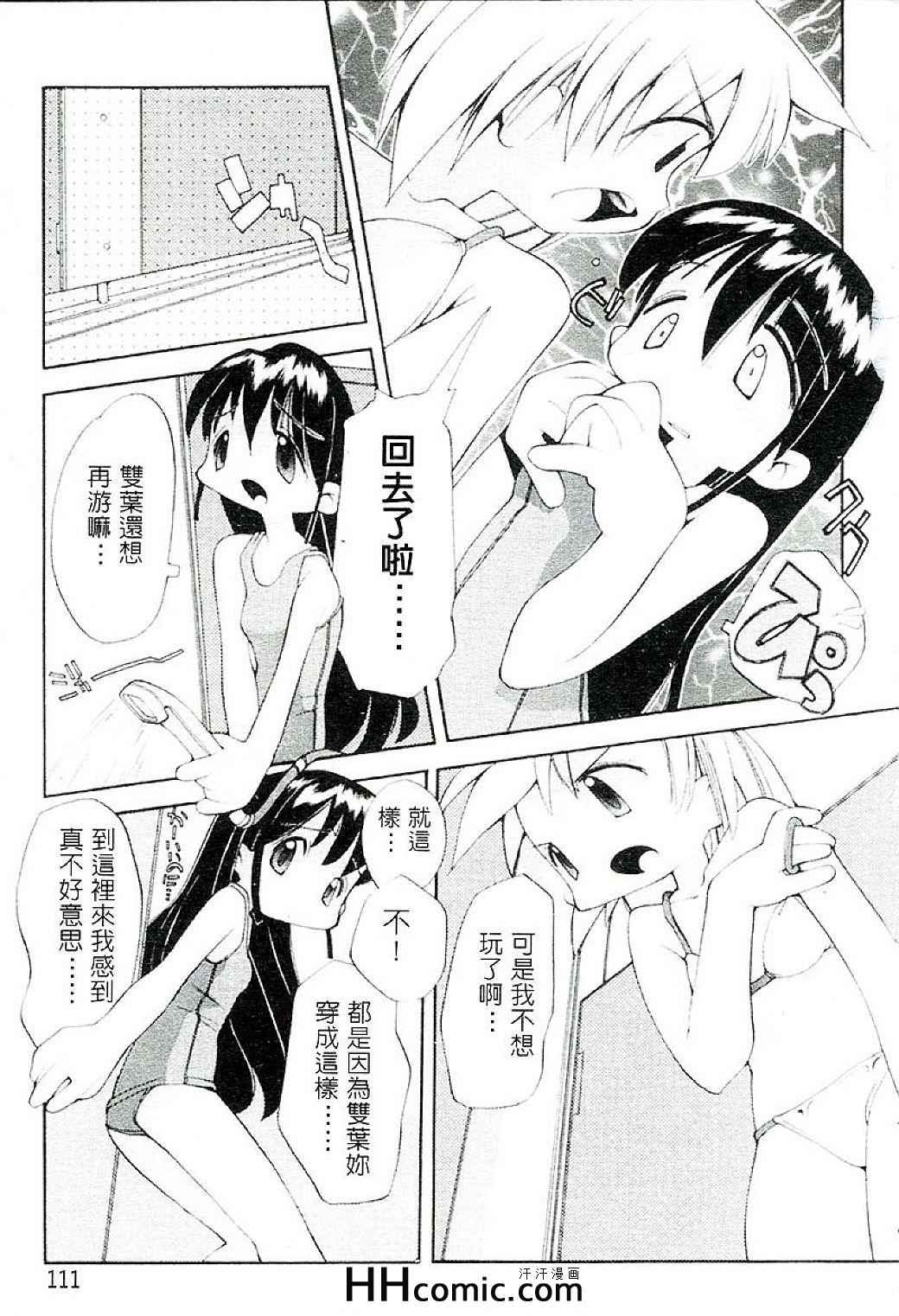 《女孩们的花园》漫画 01卷