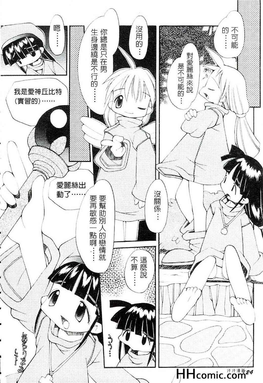 《女孩们的花园》漫画 01卷