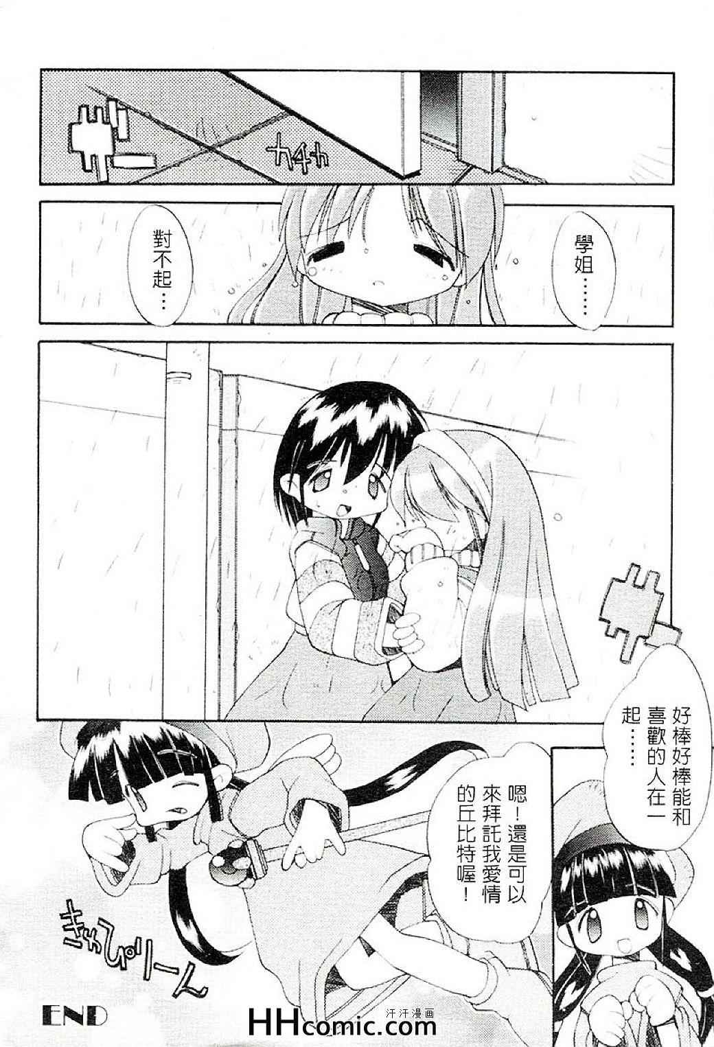 《女孩们的花园》漫画 01卷