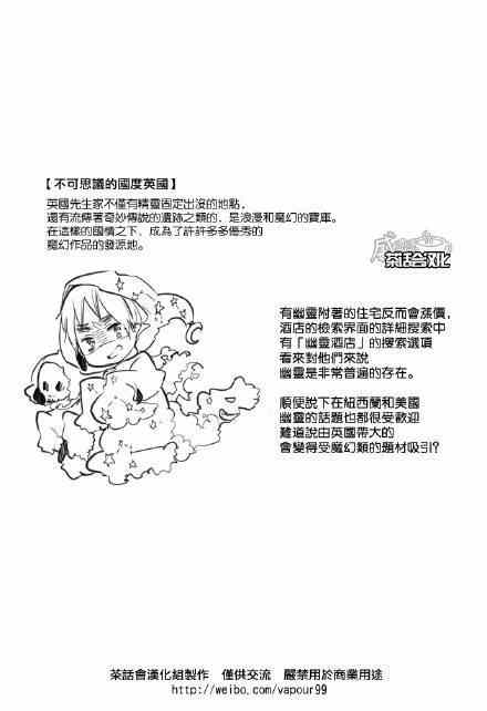 《黑塔利亚 World☆Stars》漫画 黑塔利亚 026集