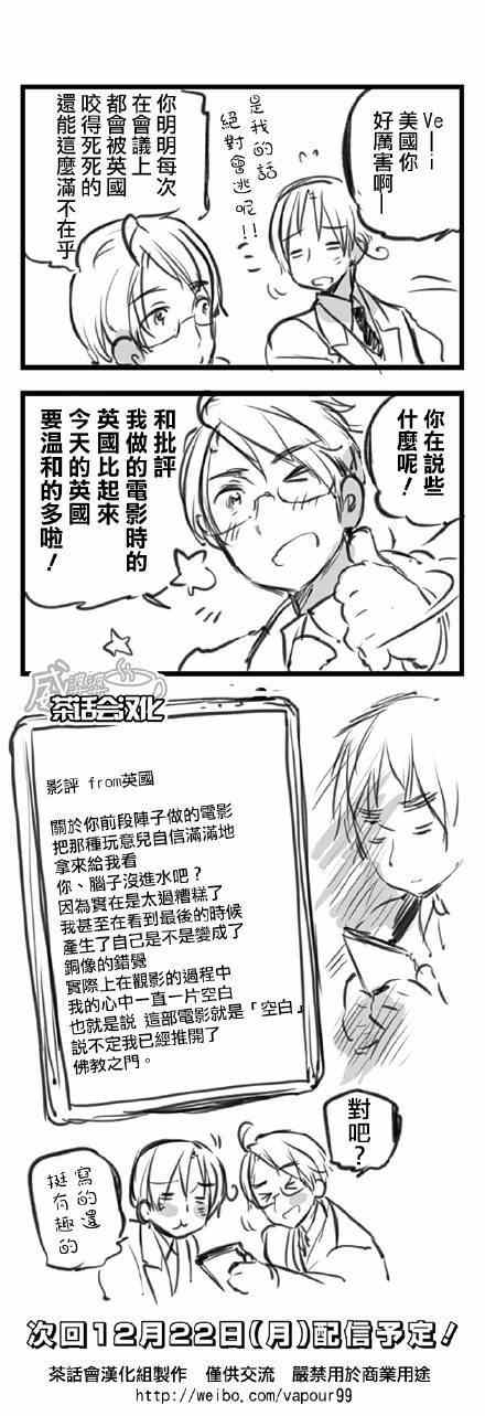 《黑塔利亚 World☆Stars》漫画 黑塔利亚 026集