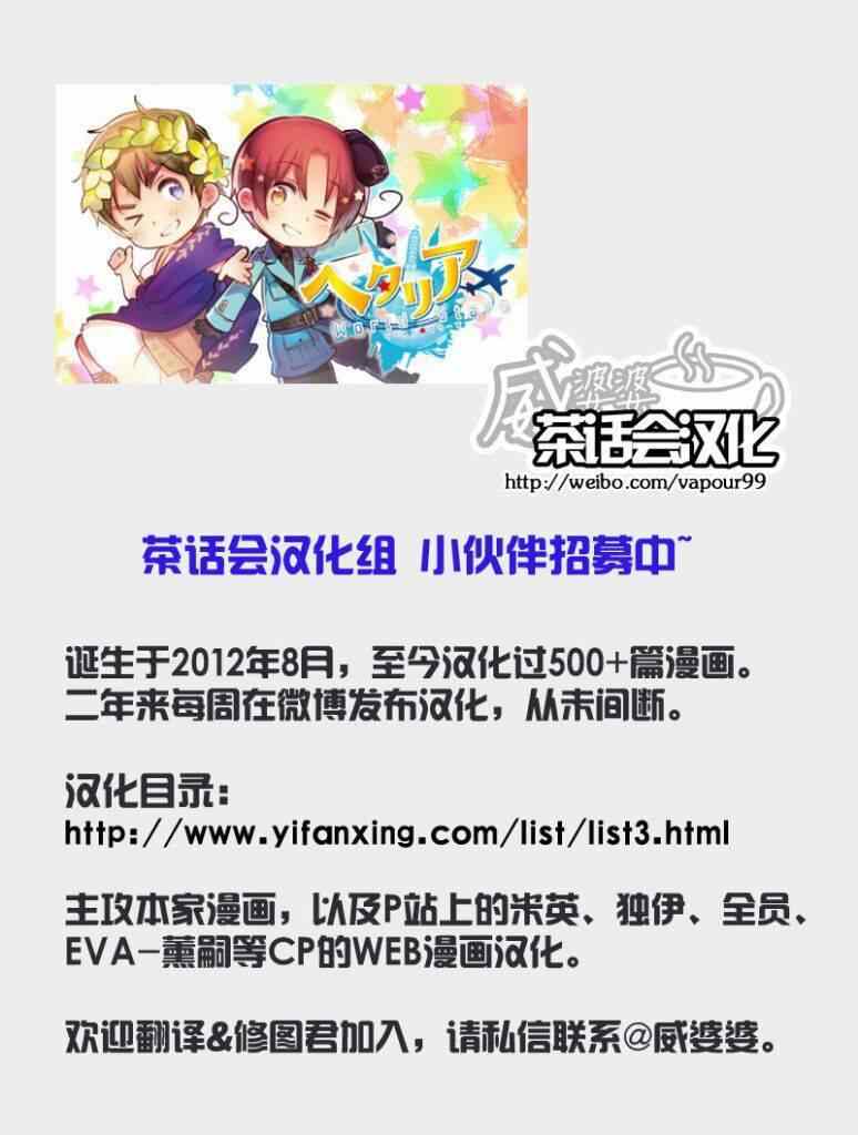 《黑塔利亚 World☆Stars》漫画 黑塔利亚 035集