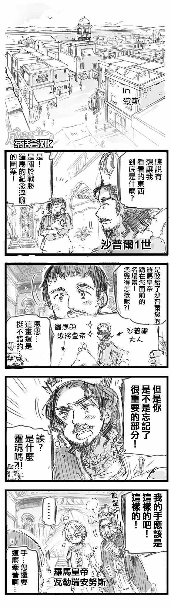 《黑塔利亚 World☆Stars》漫画 黑塔利亚 055集