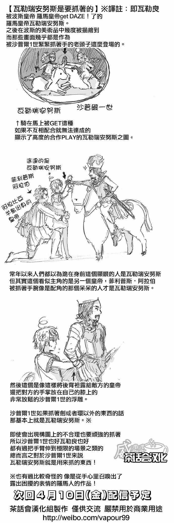 《黑塔利亚 World☆Stars》漫画 黑塔利亚 055集