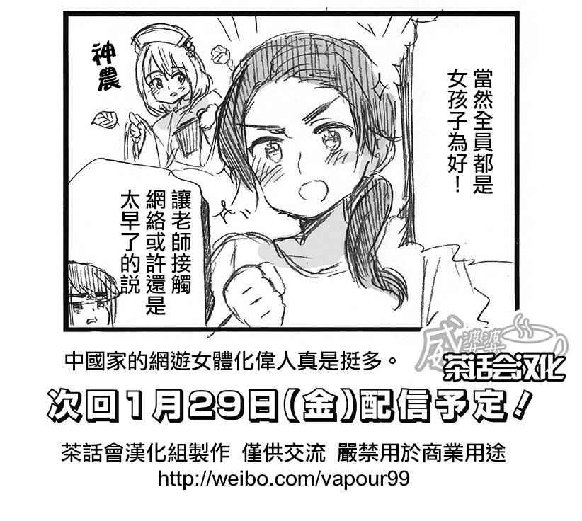 《黑塔利亚 World☆Stars》漫画 黑塔利亚 139话