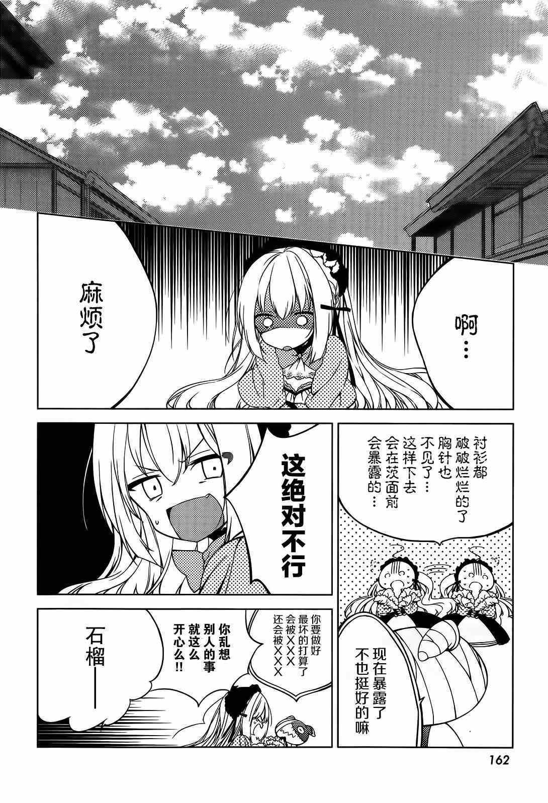 《无论疾病或是健康》漫画 001集