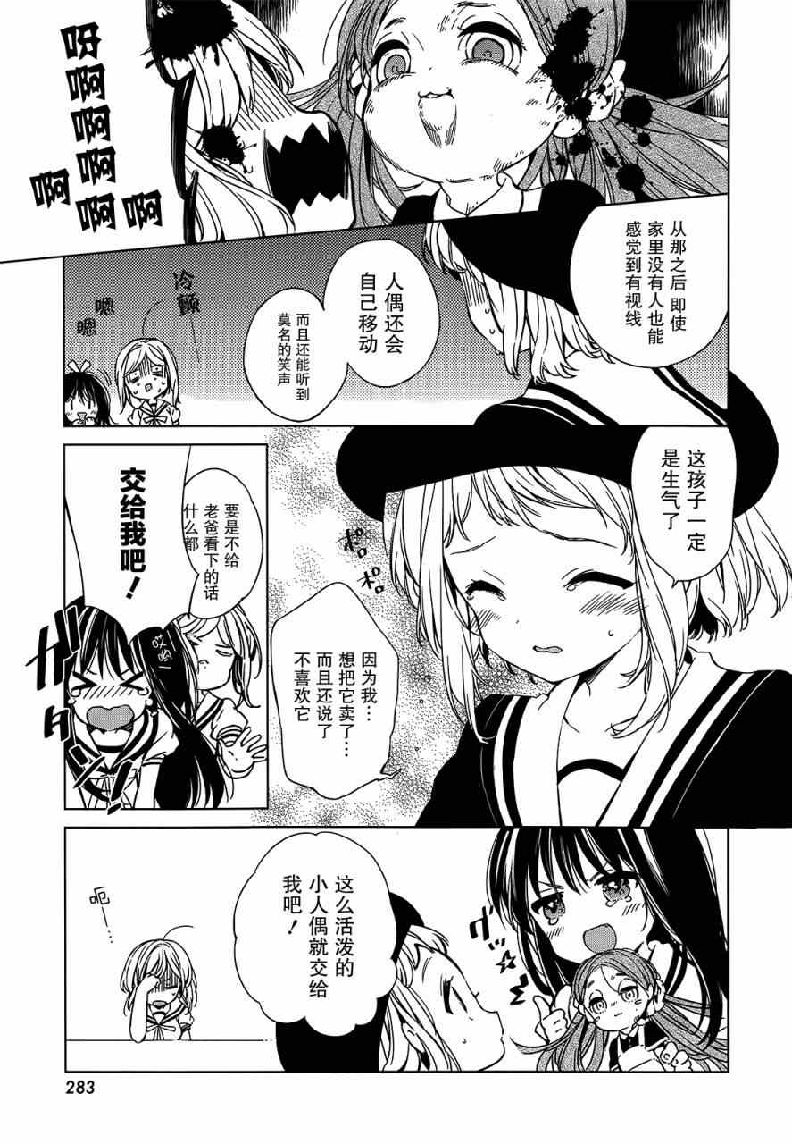 《无论疾病或是健康》漫画 003集