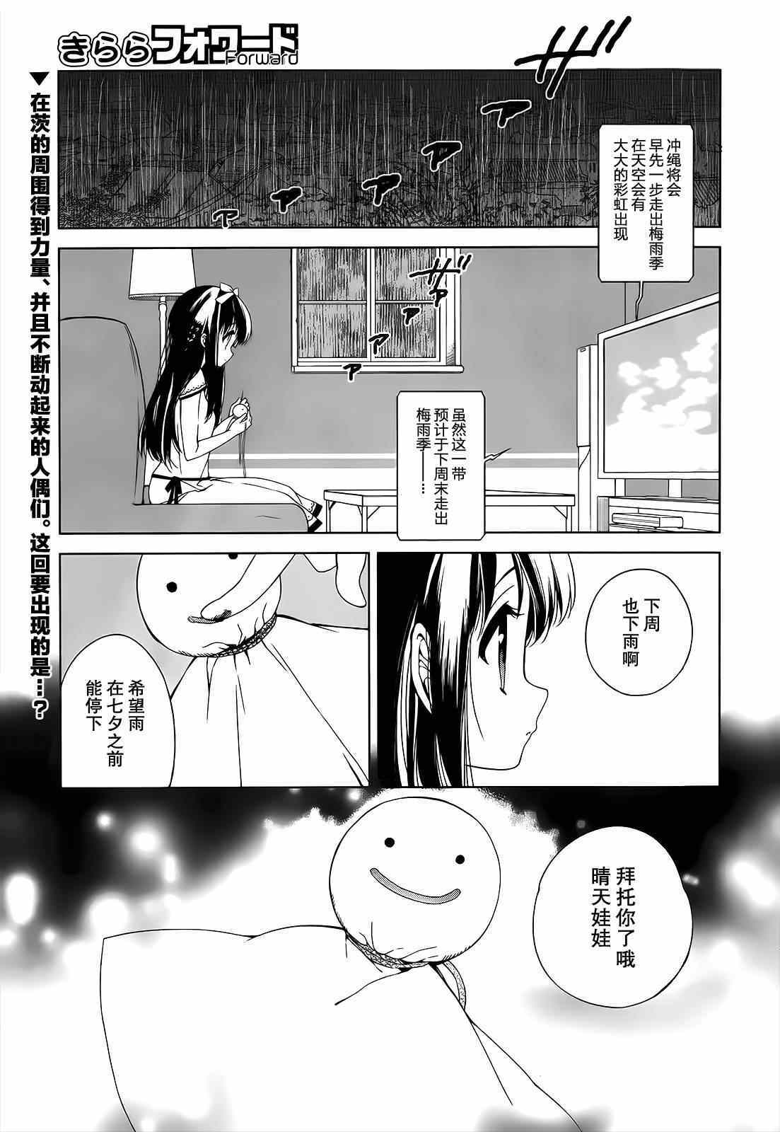 《无论疾病或是健康》漫画 004集