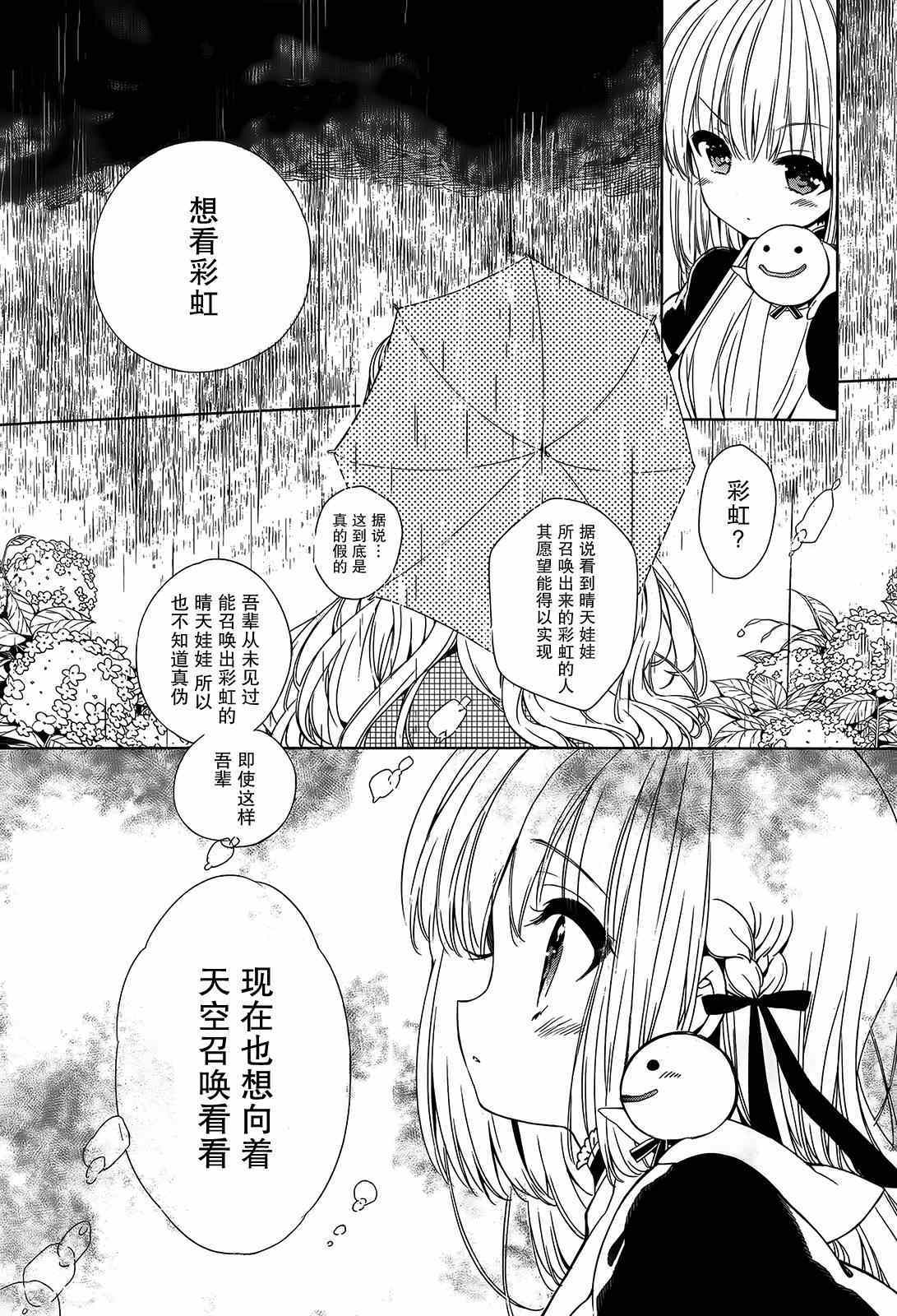 《无论疾病或是健康》漫画 004集