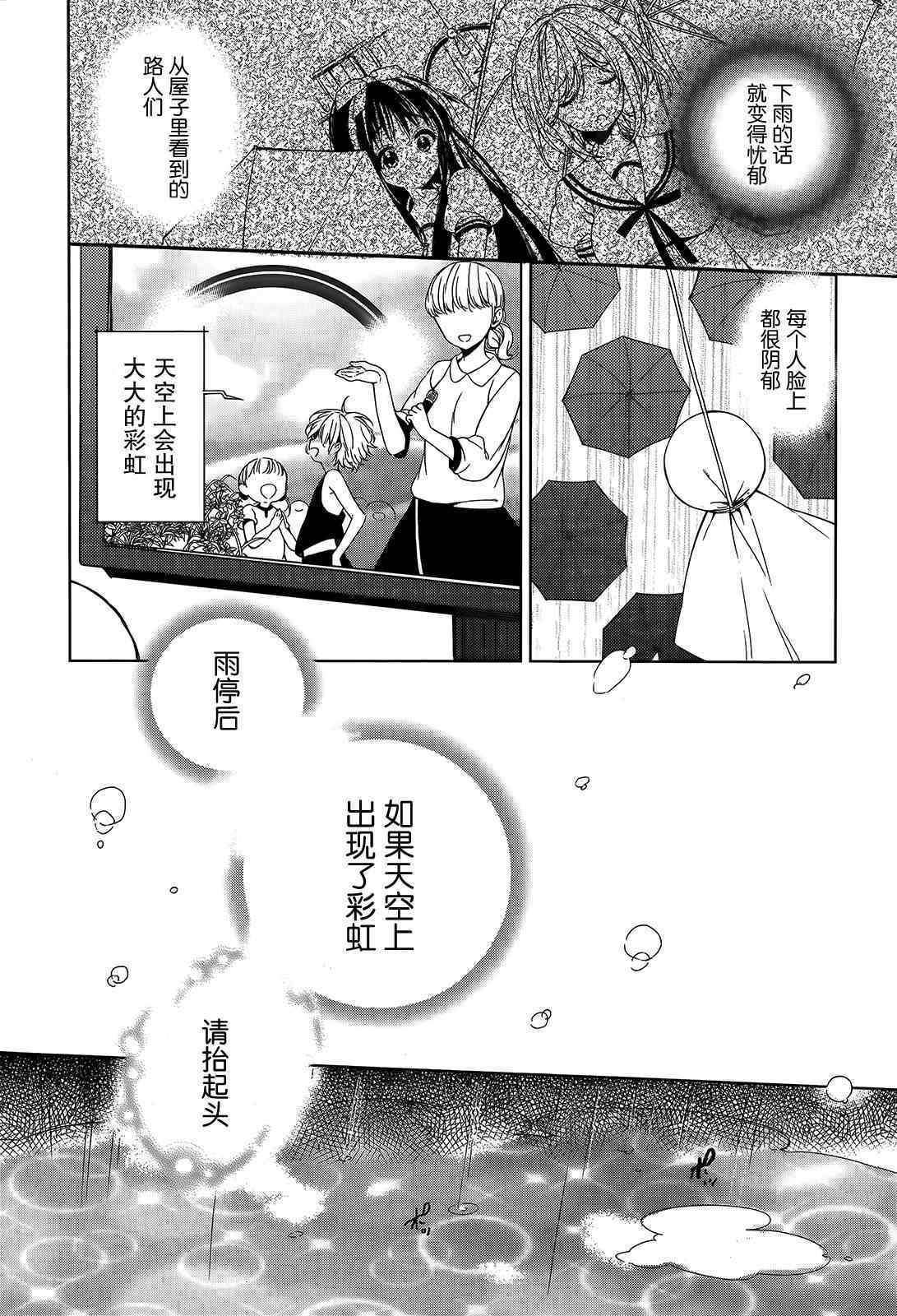 《无论疾病或是健康》漫画 004集