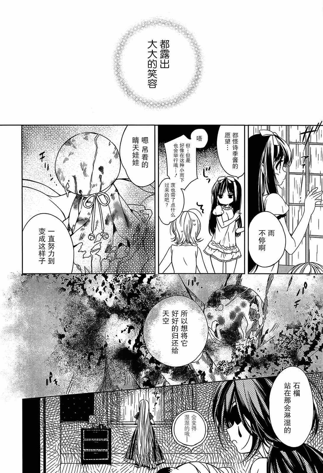 《无论疾病或是健康》漫画 004集