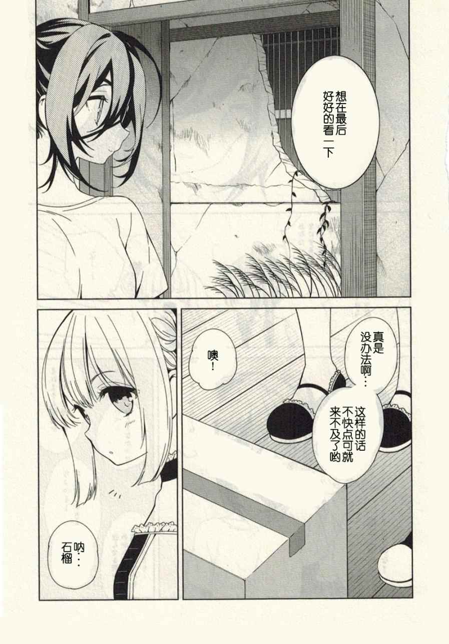 《无论疾病或是健康》漫画 010话