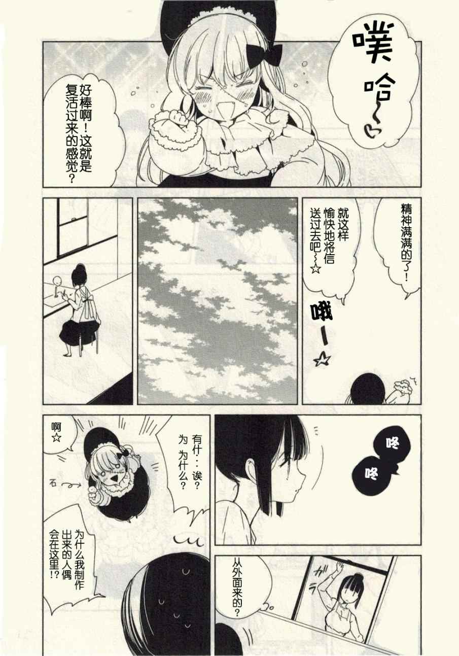 《无论疾病或是健康》漫画 010话