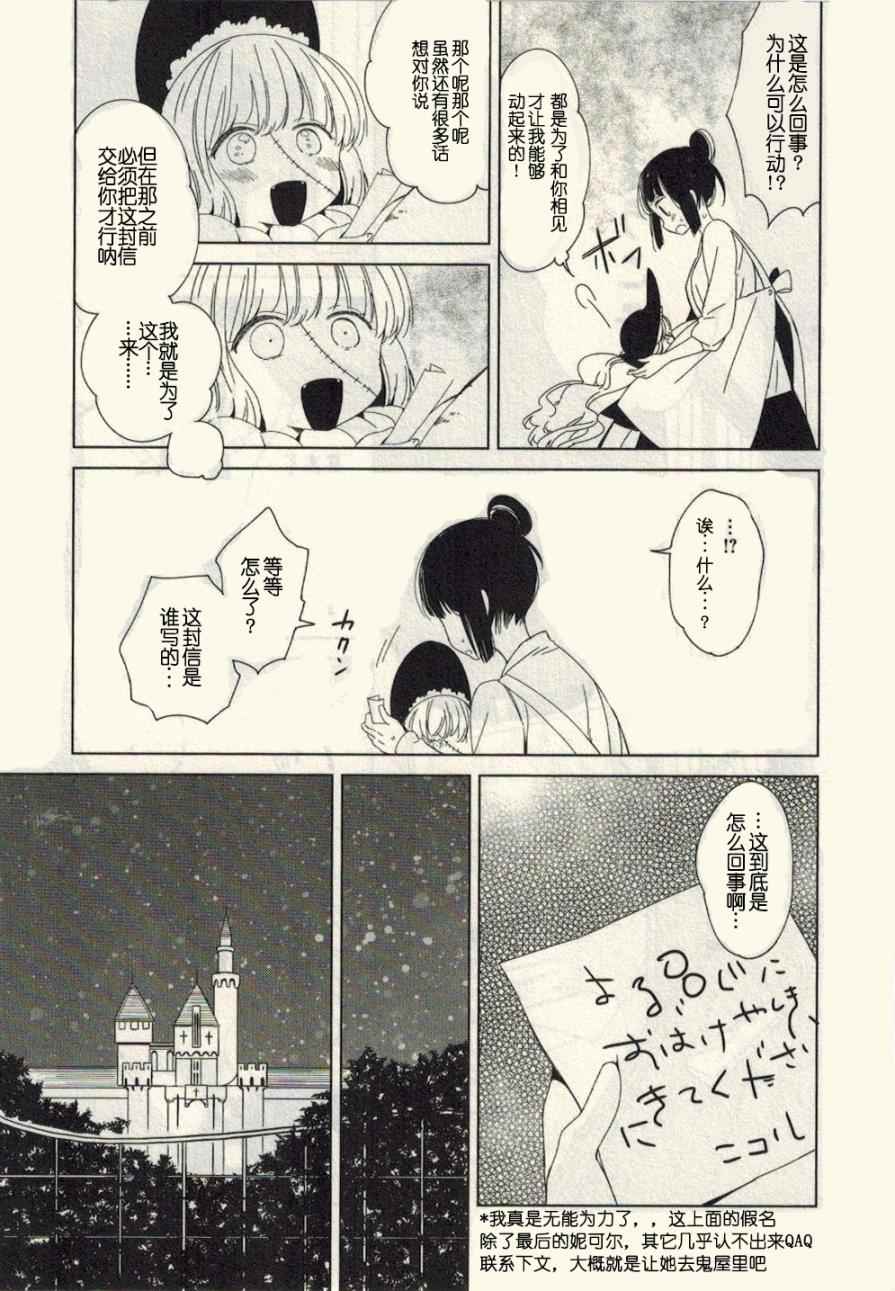 《无论疾病或是健康》漫画 010话