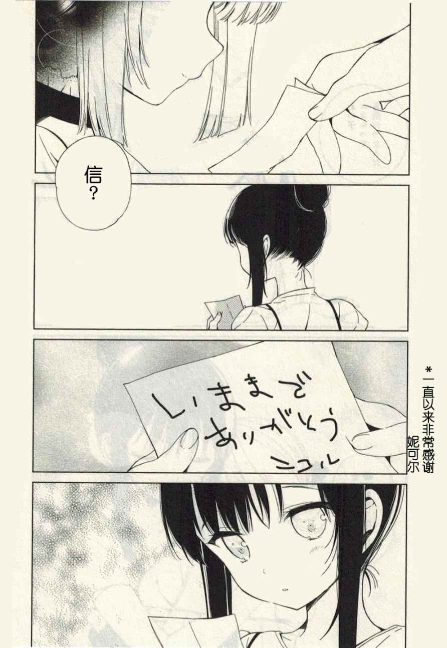 《无论疾病或是健康》漫画 010话