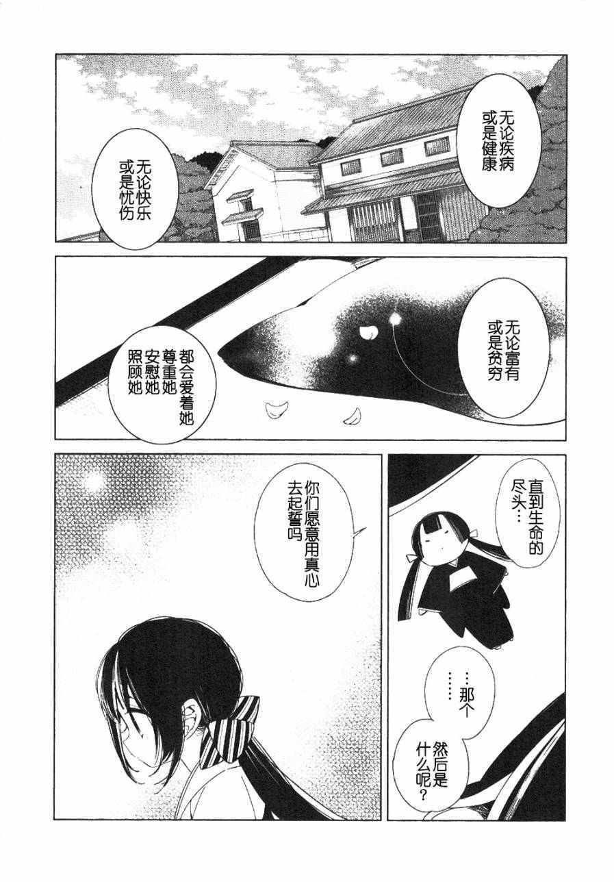 《无论疾病或是健康》漫画 014话