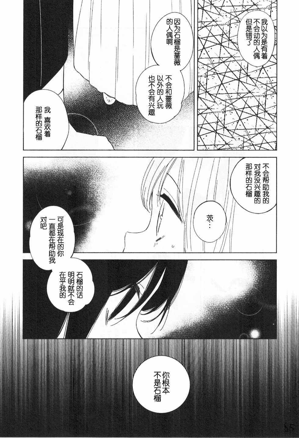 《无论疾病或是健康》漫画 014话