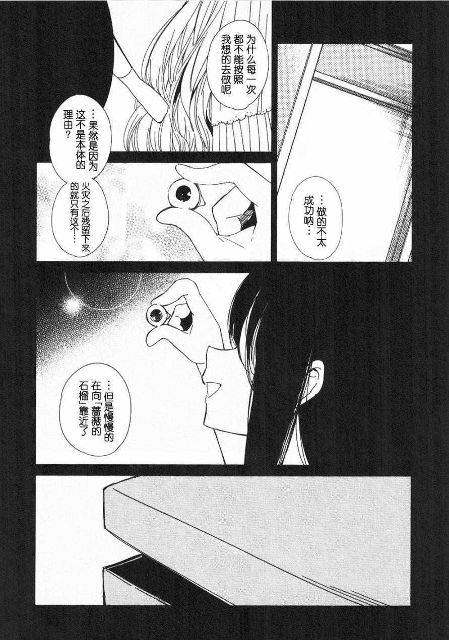 《无论疾病或是健康》漫画 014话