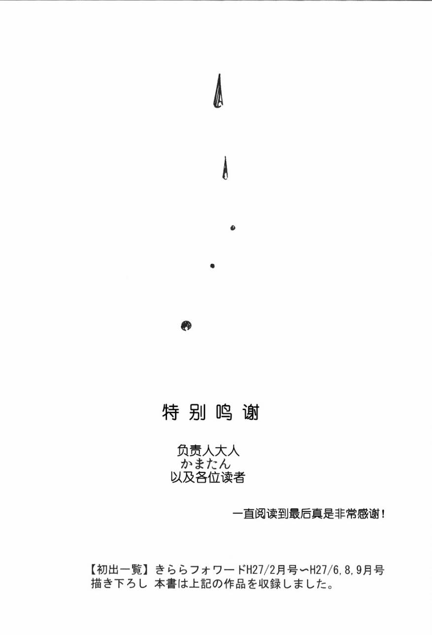 《无论疾病或是健康》漫画 014话