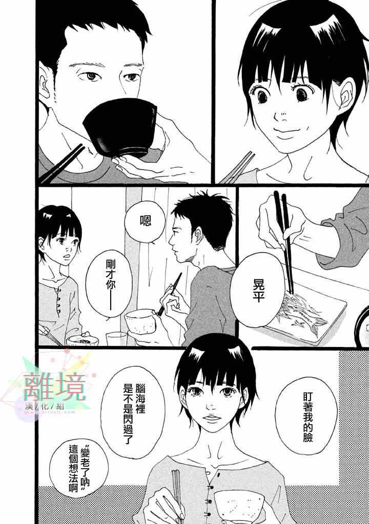 《二子多磨》漫画 001集