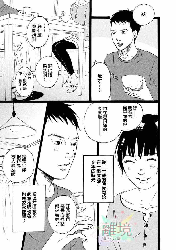 《二子多磨》漫画 001集