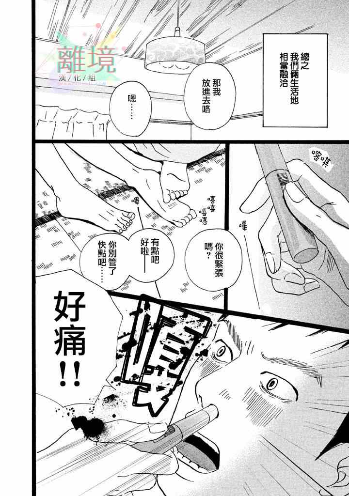 《二子多磨》漫画 001集