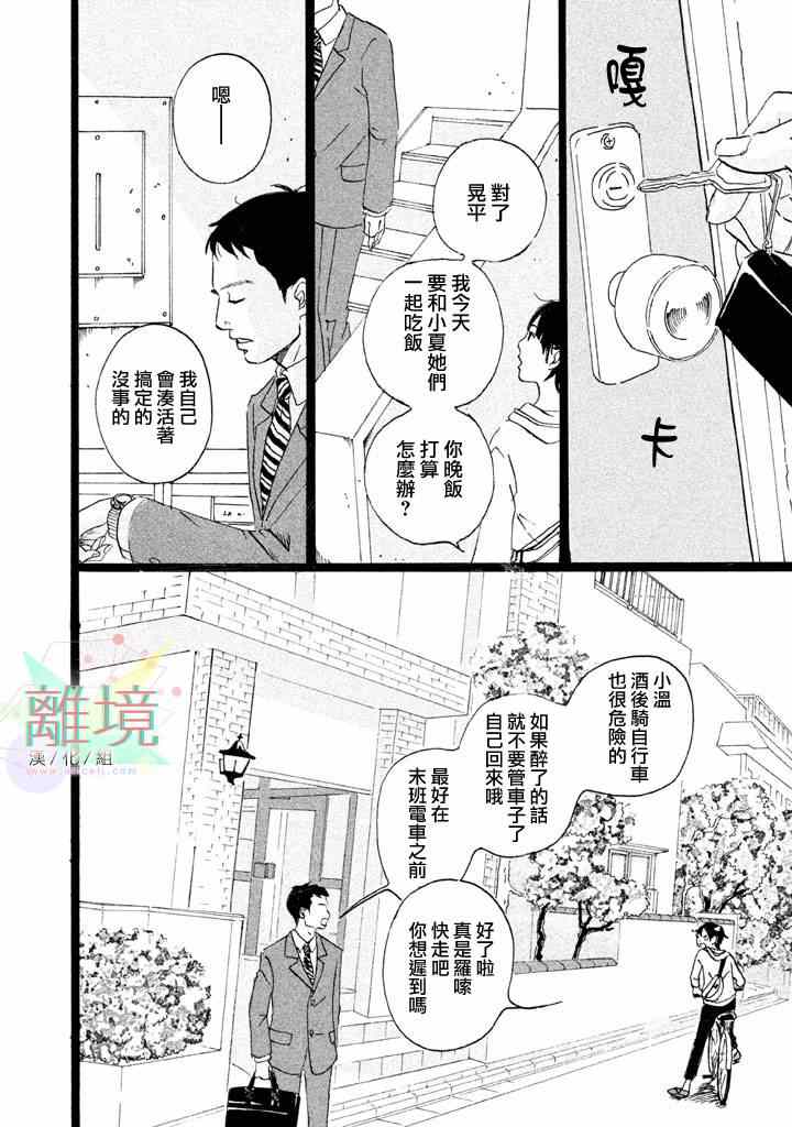 《二子多磨》漫画 001集