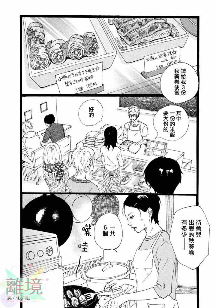 《二子多磨》漫画 001集