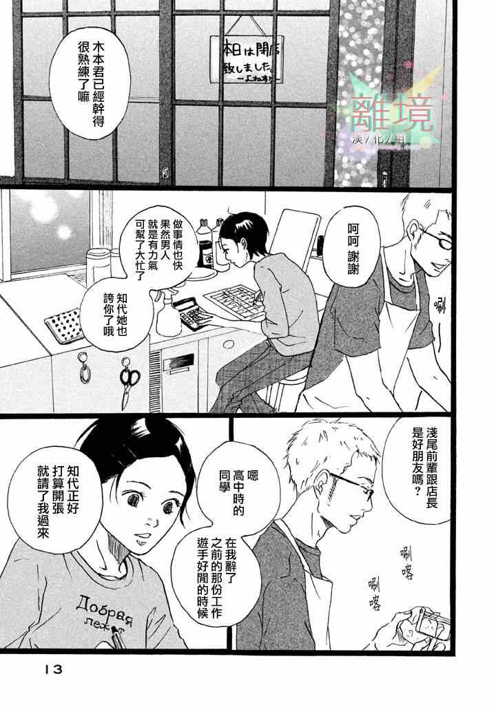 《二子多磨》漫画 001集