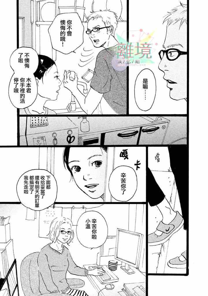 《二子多磨》漫画 001集