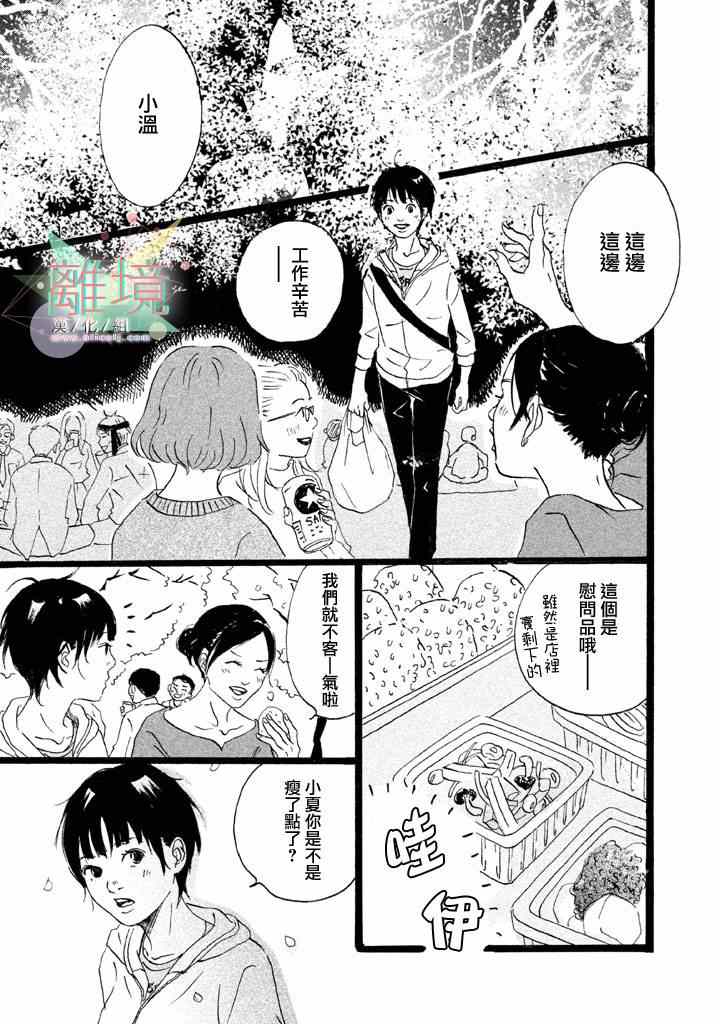 《二子多磨》漫画 001集