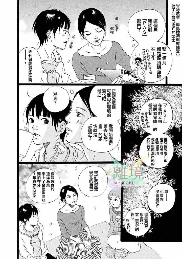 《二子多磨》漫画 001集