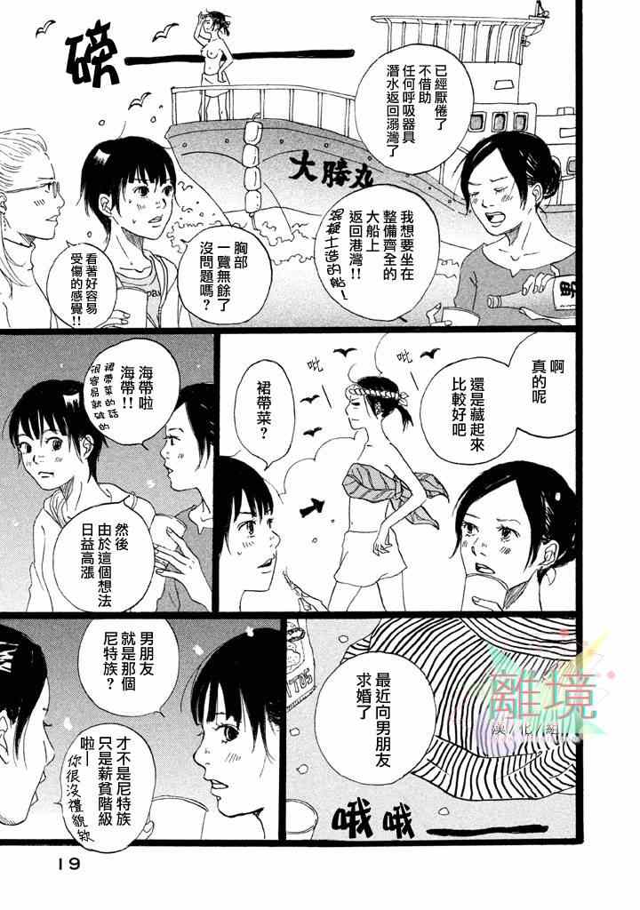 《二子多磨》漫画 001集