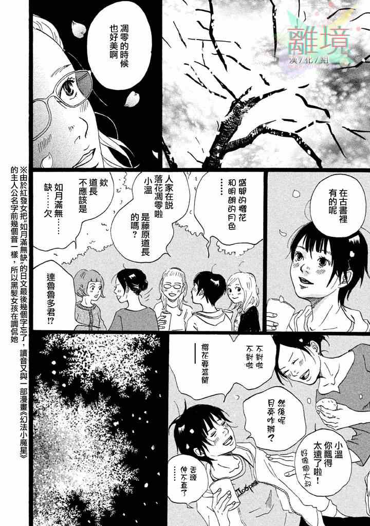 《二子多磨》漫画 001集