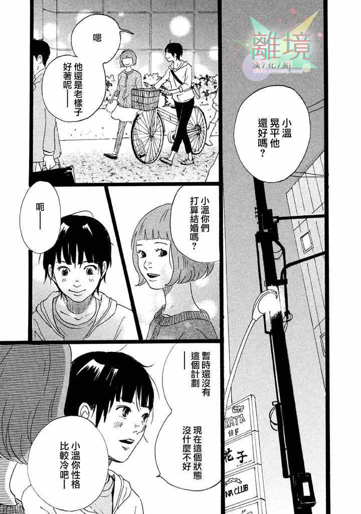 《二子多磨》漫画 001集