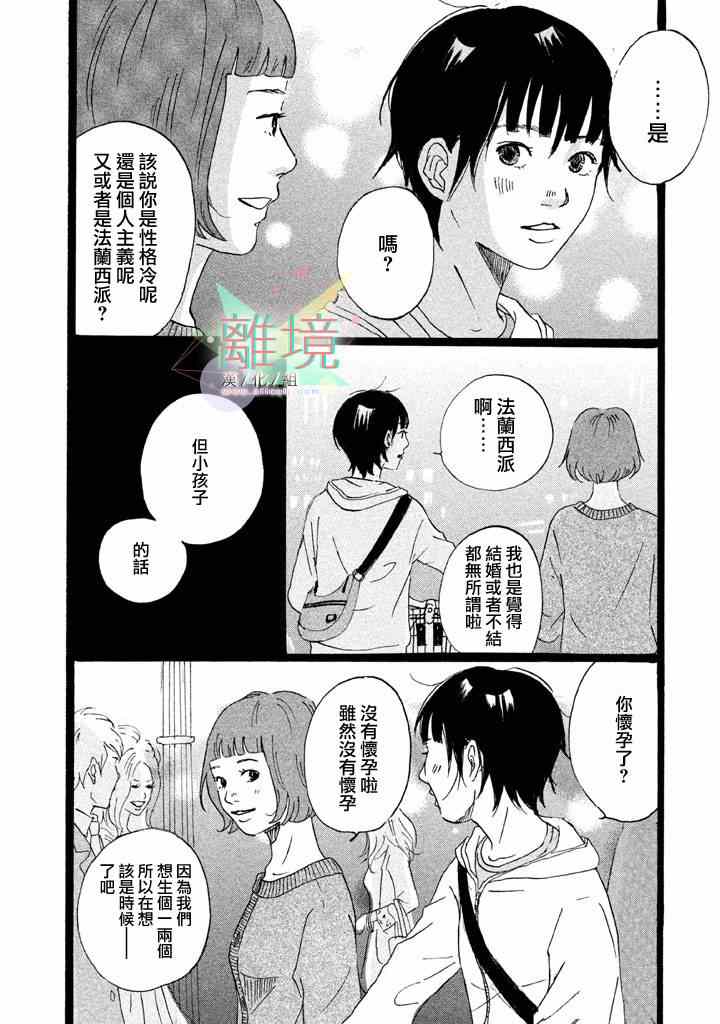 《二子多磨》漫画 001集