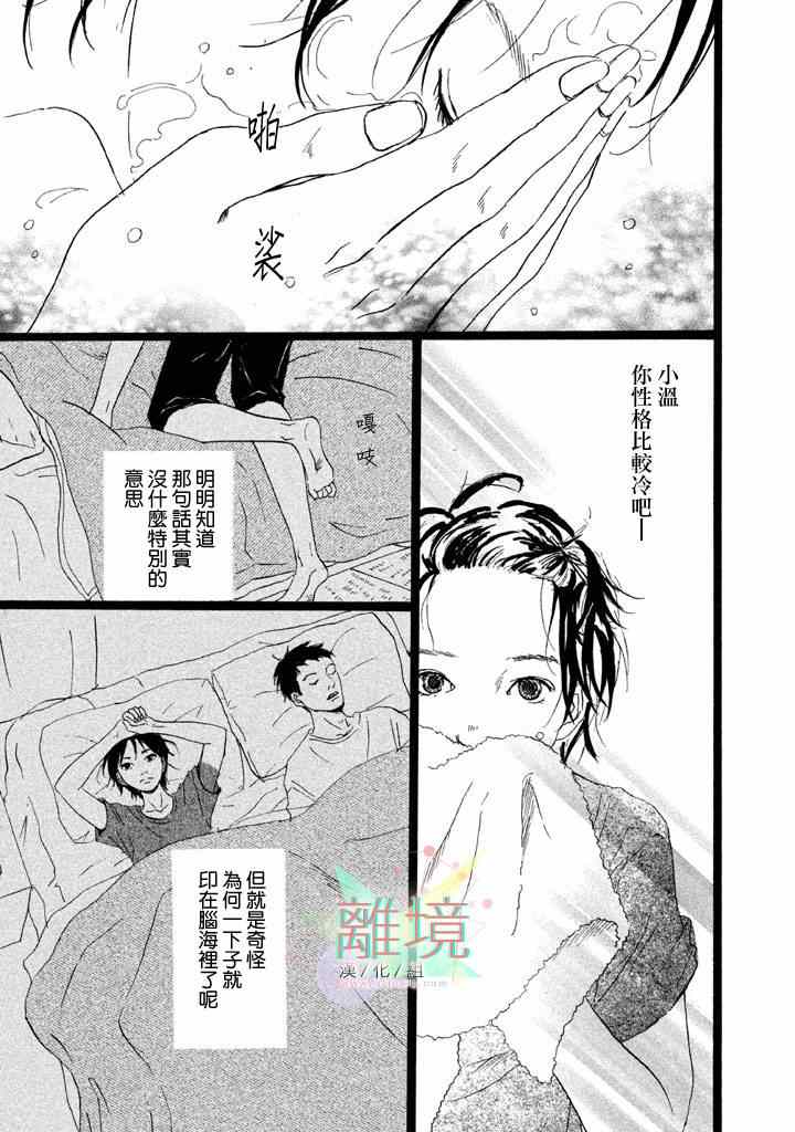 《二子多磨》漫画 001集