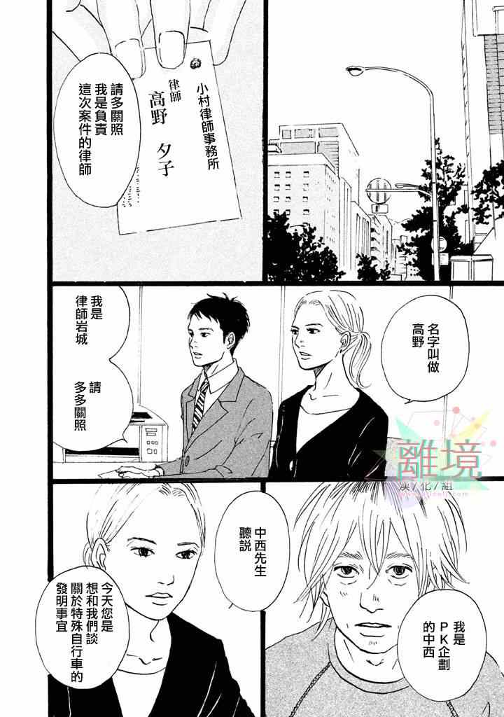 《二子多磨》漫画 001集