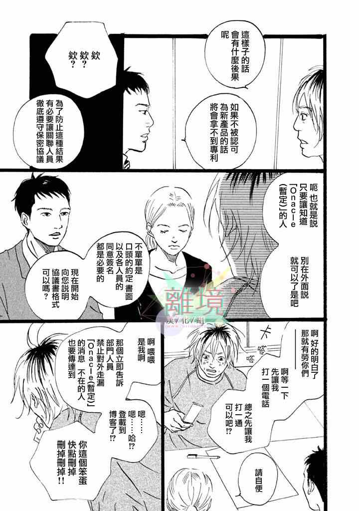 《二子多磨》漫画 001集