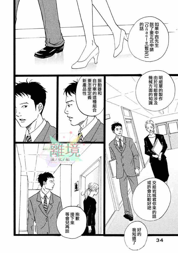 《二子多磨》漫画 001集