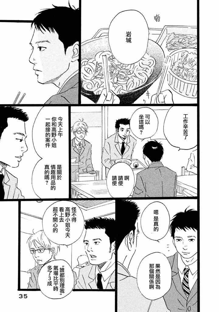 《二子多磨》漫画 001集