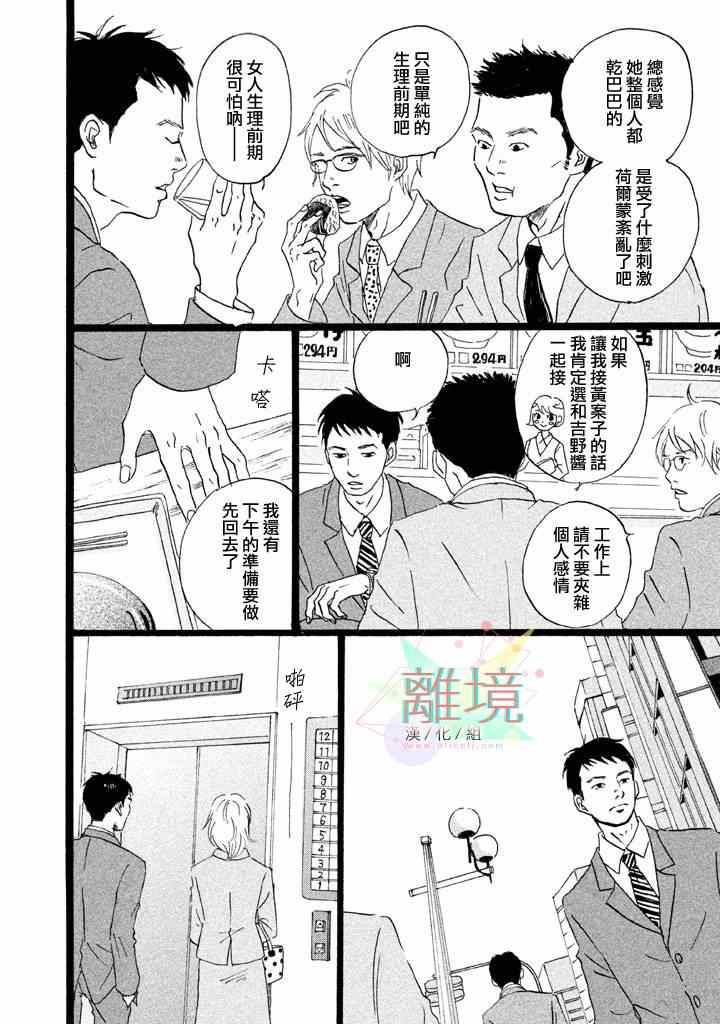 《二子多磨》漫画 001集