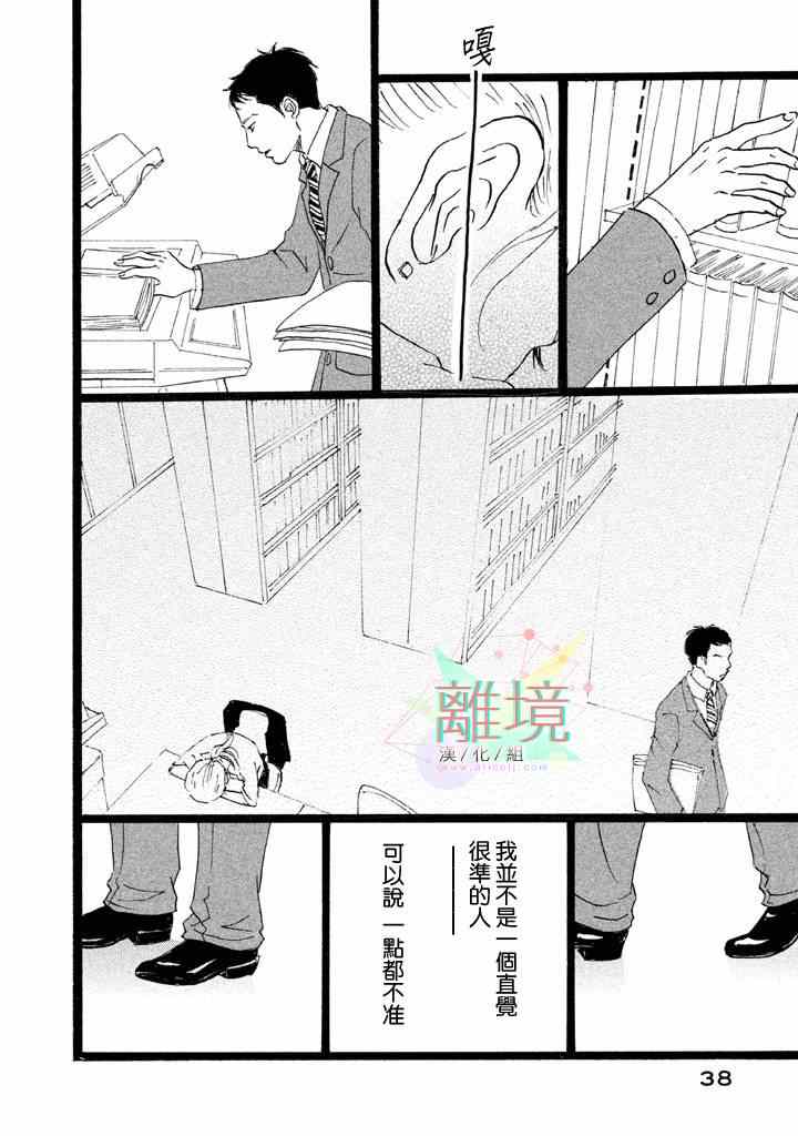 《二子多磨》漫画 001集