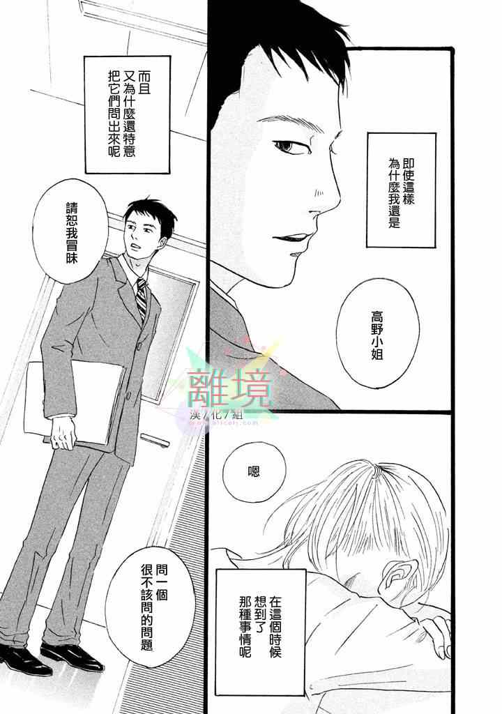 《二子多磨》漫画 001集