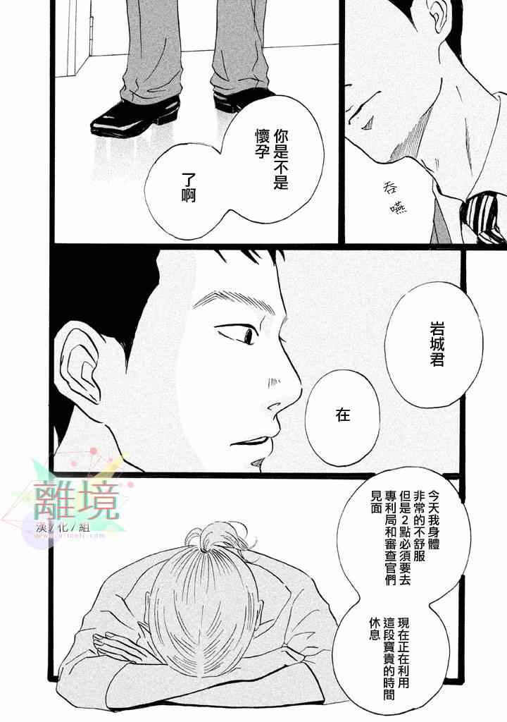 《二子多磨》漫画 001集