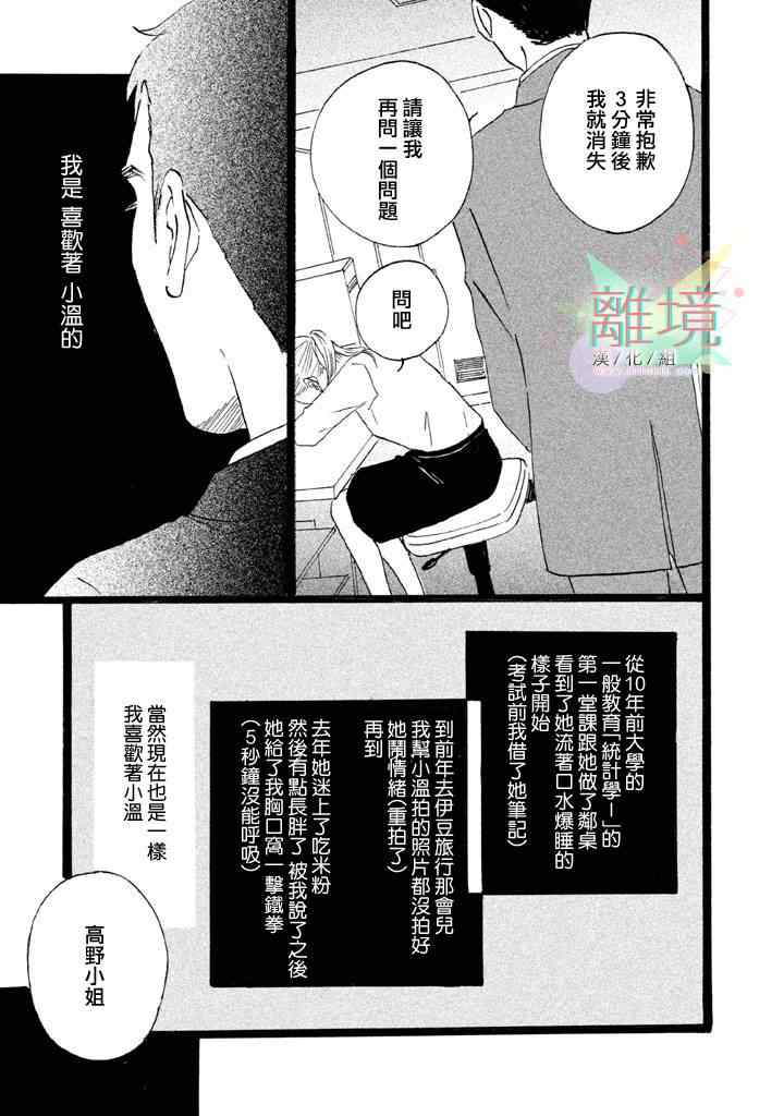 《二子多磨》漫画 001集