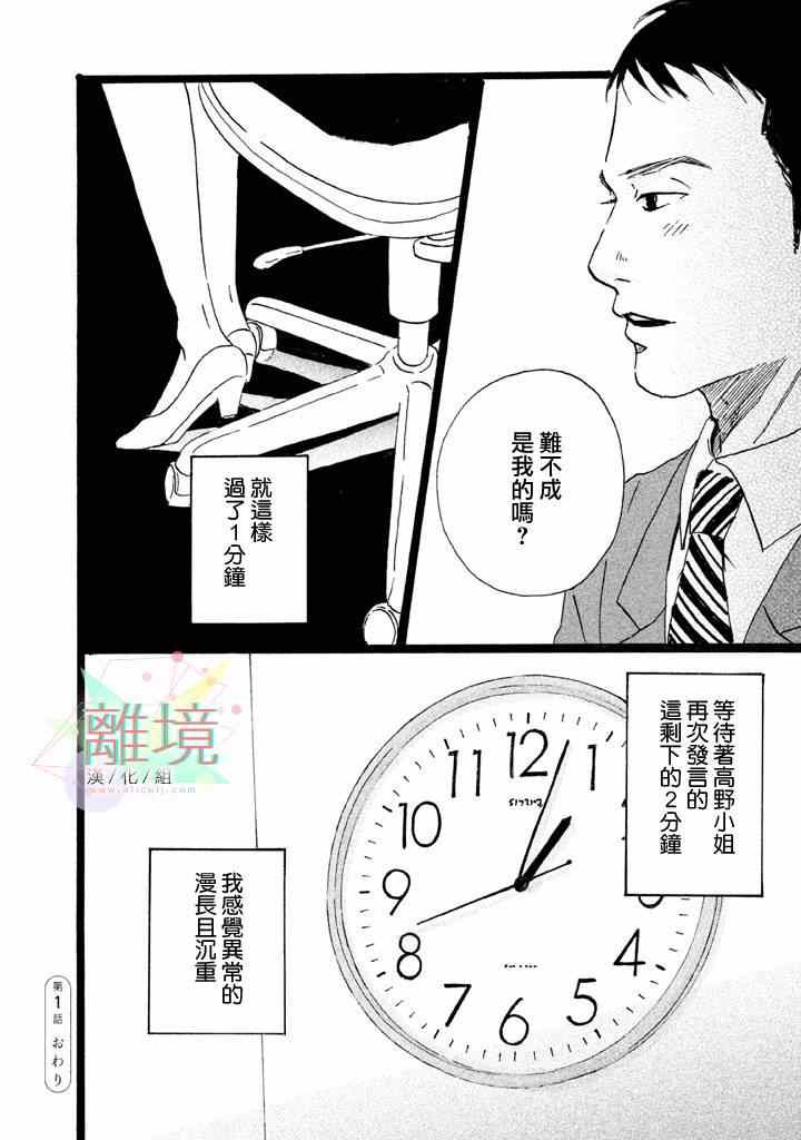 《二子多磨》漫画 001集