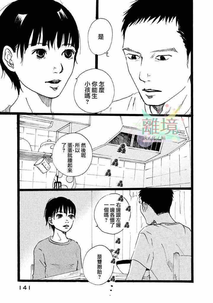 《二子多磨》漫画 005集