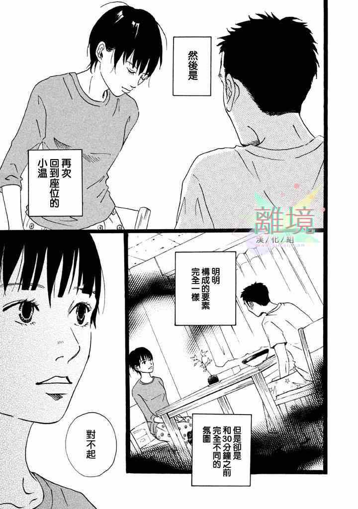 《二子多磨》漫画 005集